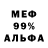 Меф VHQ Potishon Tugai