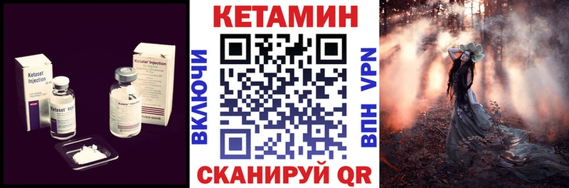 КЕТАМИН VHQ  Алзамай 
