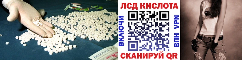 ЛСД экстази кислота  Алзамай 