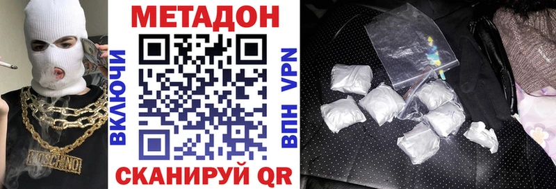 купить наркотики цена  Алзамай  Метадон белоснежный 